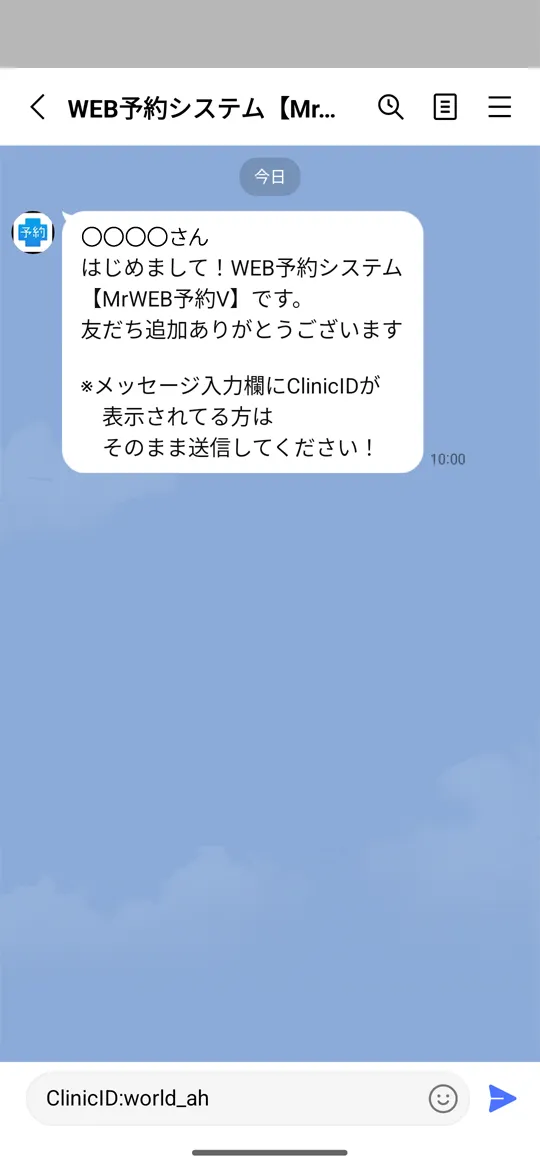 LINE トーク画面1