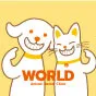 「犬と猫の歯医者さん」ワールド動物病院ケアセンター